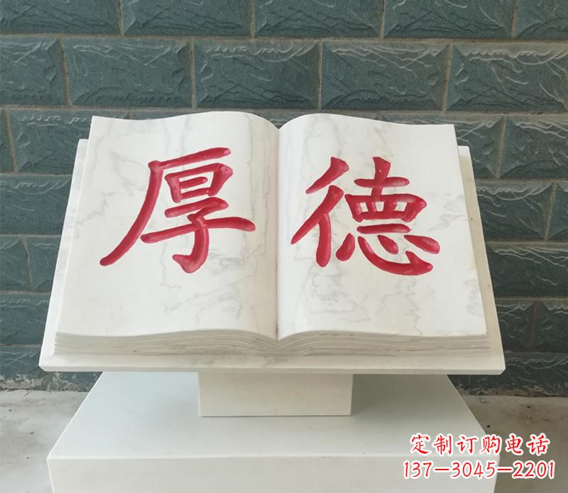 合肥精致而典雅的大理石书籍雕塑