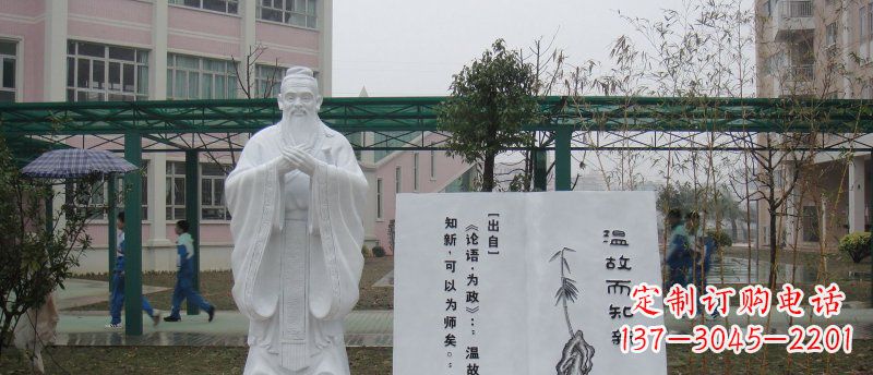 合肥中领雕塑大理石孔子校园雕刻石