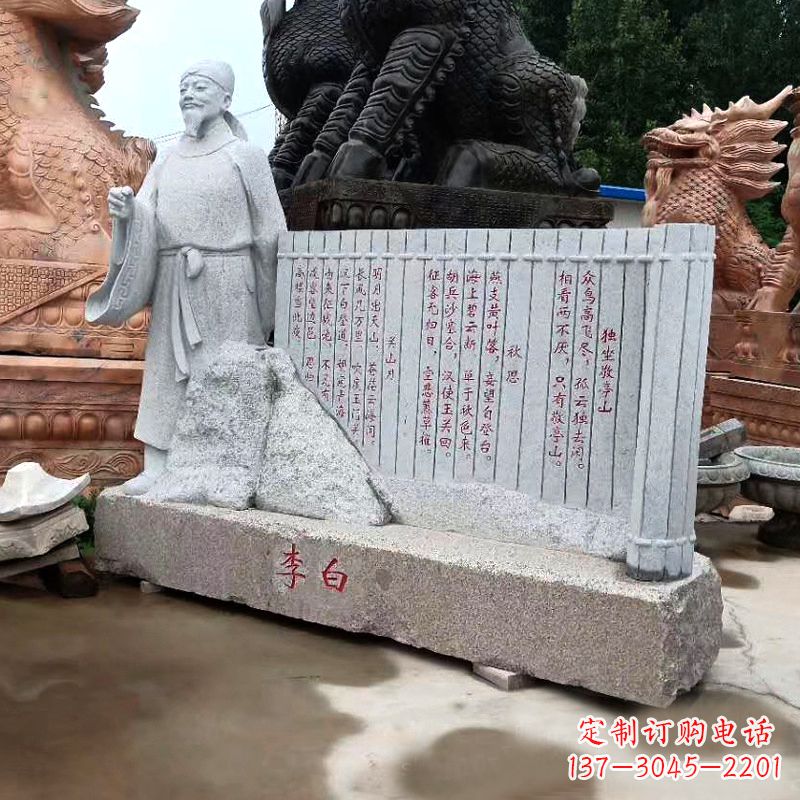 合肥传世李白石雕景观雕塑
