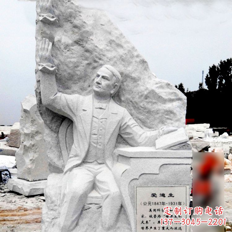 合肥大理石石刻爱迪生浮雕校园著名人物雕塑