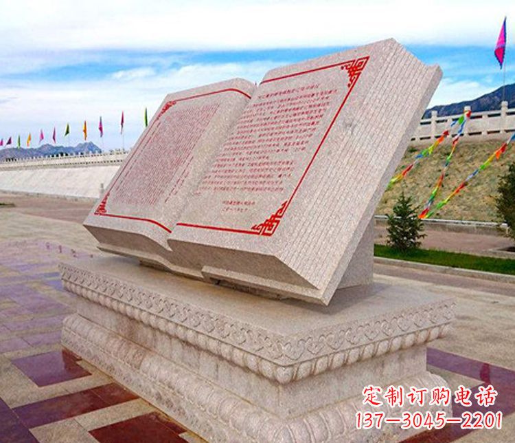 合肥大理石书籍广场景观石雕