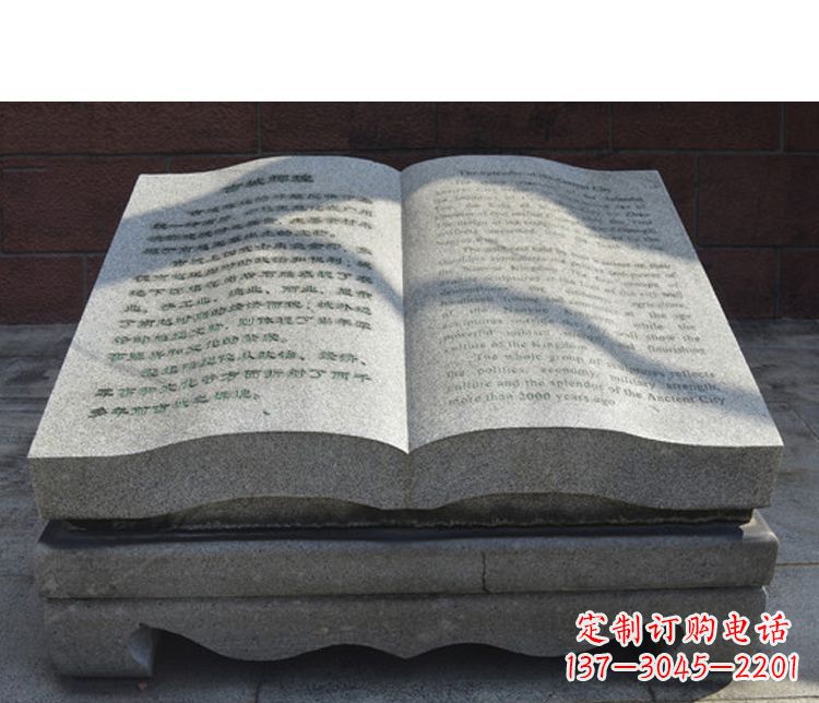 合肥书籍公园石雕