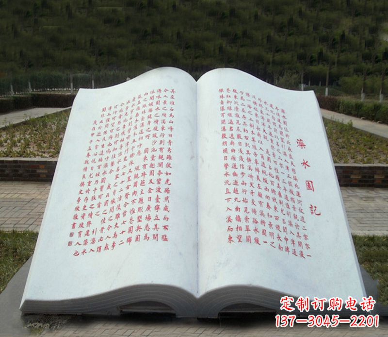 合肥大理石书籍雕塑-景观石雕精品