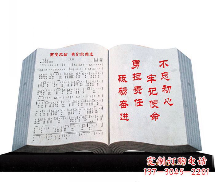 合肥精致石质书籍雕塑