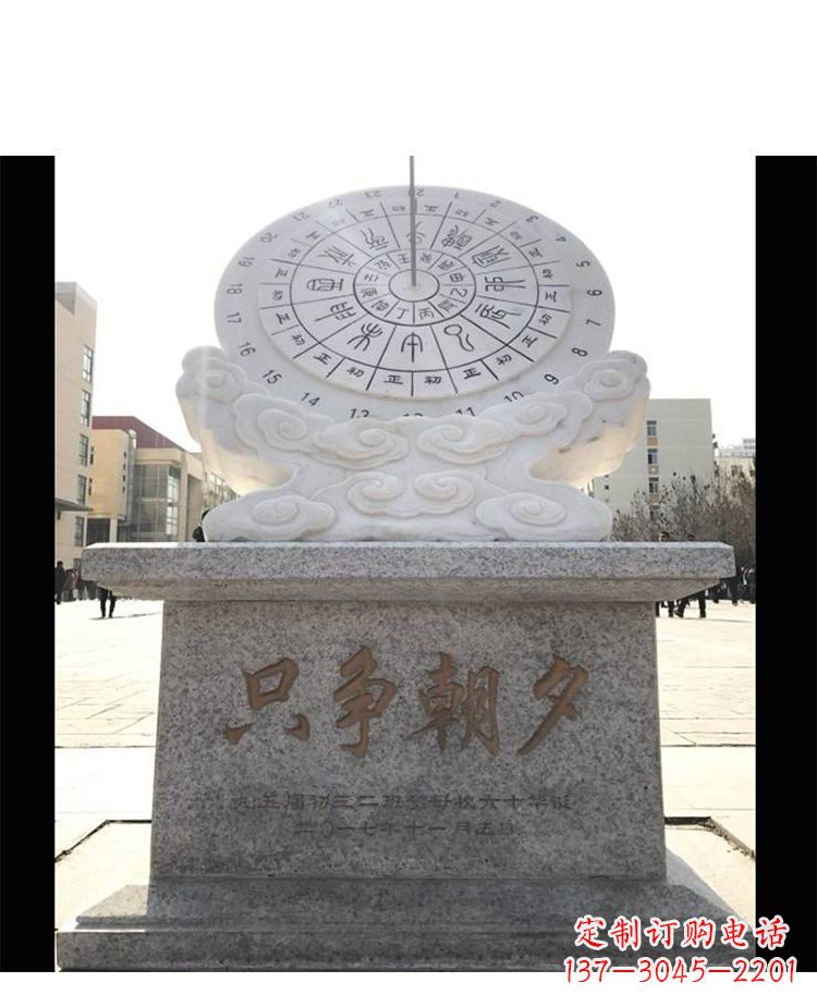 合肥精美大理石日晷雕塑