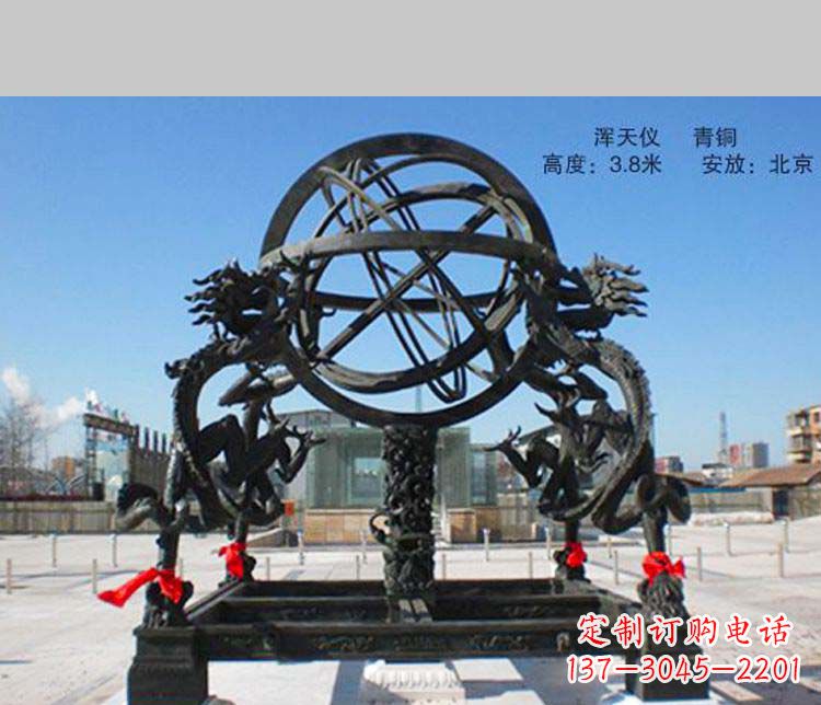 合肥抒情传神的浑天仪铜雕