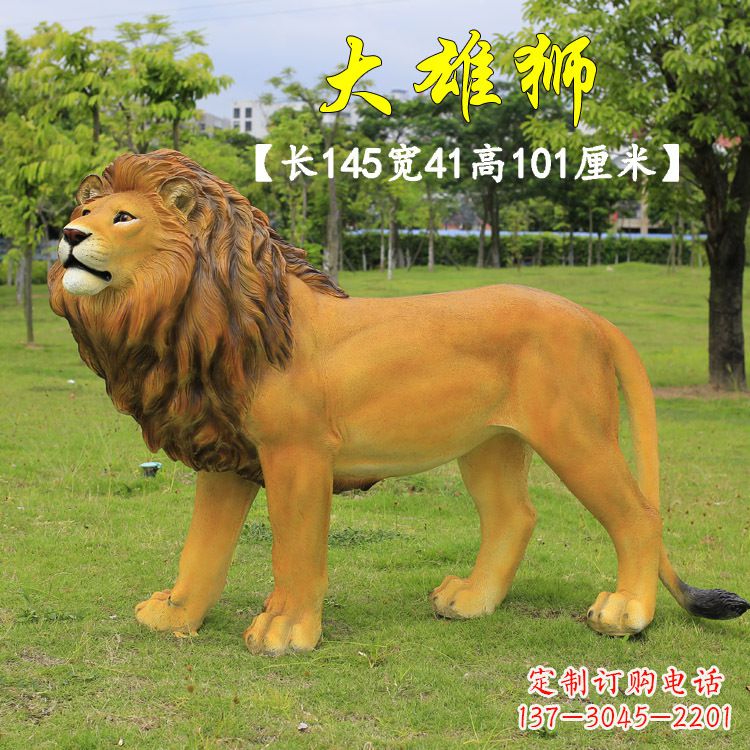 合肥玻璃钢大雄狮雕塑