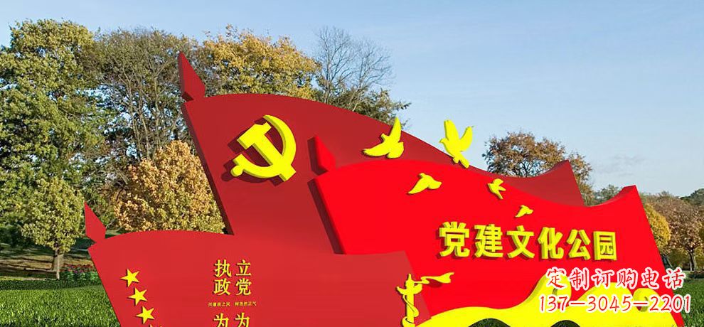 合肥党建公园不锈钢党旗红旗雕塑