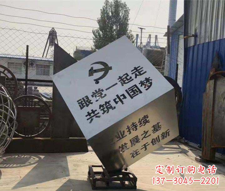 合肥党建不锈钢魔方摆件雕塑