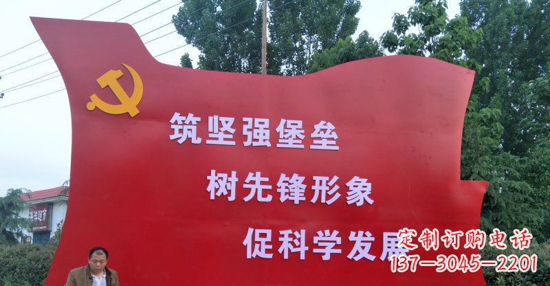 合肥精美党旗不锈钢雕塑