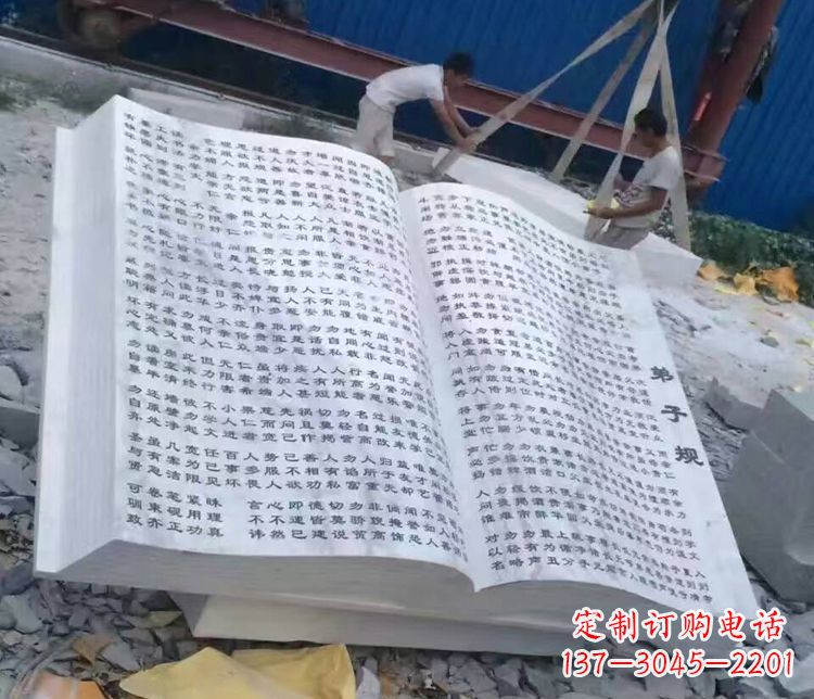 合肥书籍石雕