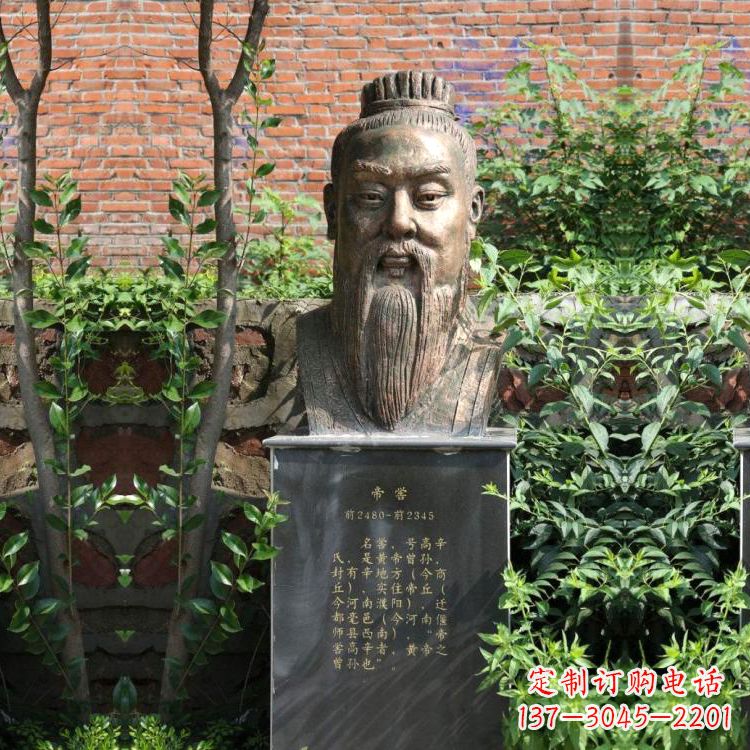 合肥帝喾纯铜头像雕塑—经典上古帝王雕像