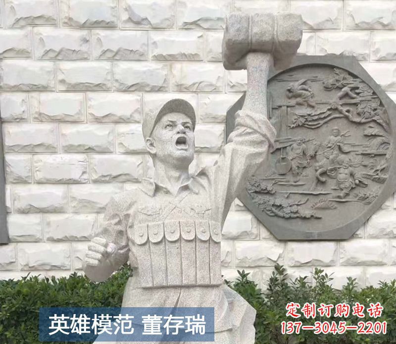 合肥董存瑞烈士石雕