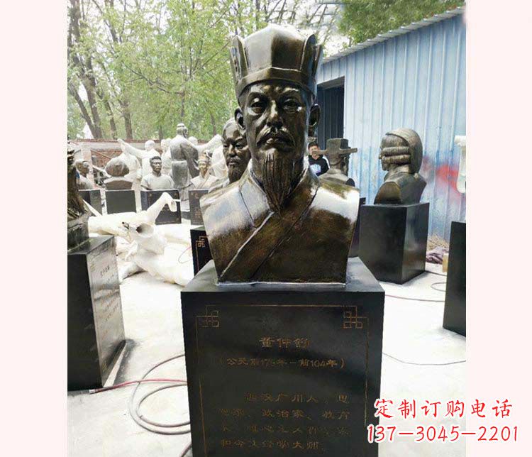 合肥董仲舒人物铜雕像