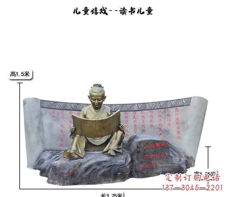 合肥读书儿童嬉戏雕塑