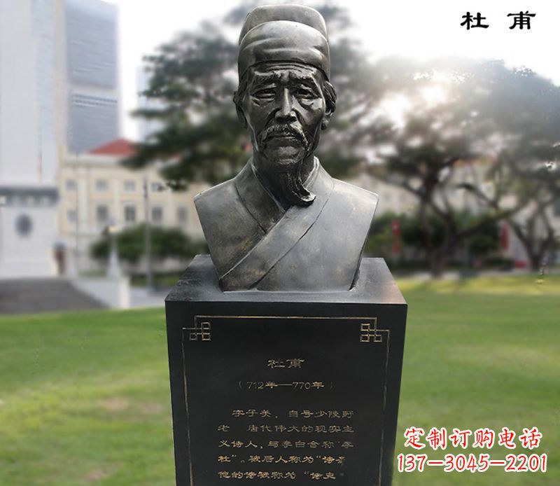 合肥杜甫胸像铜雕