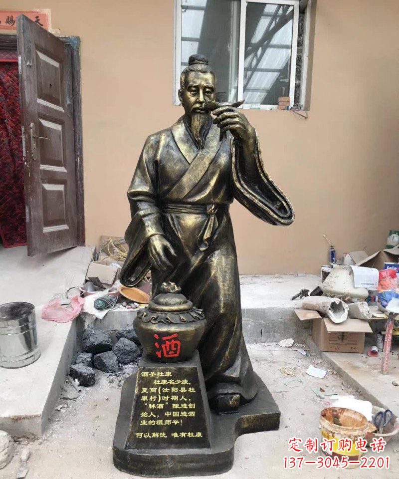 合肥杜康人物铜雕 (2)
