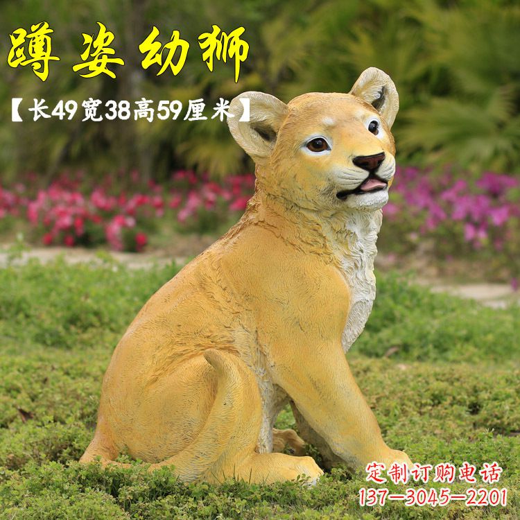 合肥玻璃钢仿真狮子雕塑,让你置身极致艺术氛围