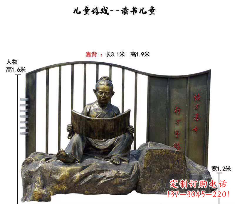 合肥儿童读书铜雕