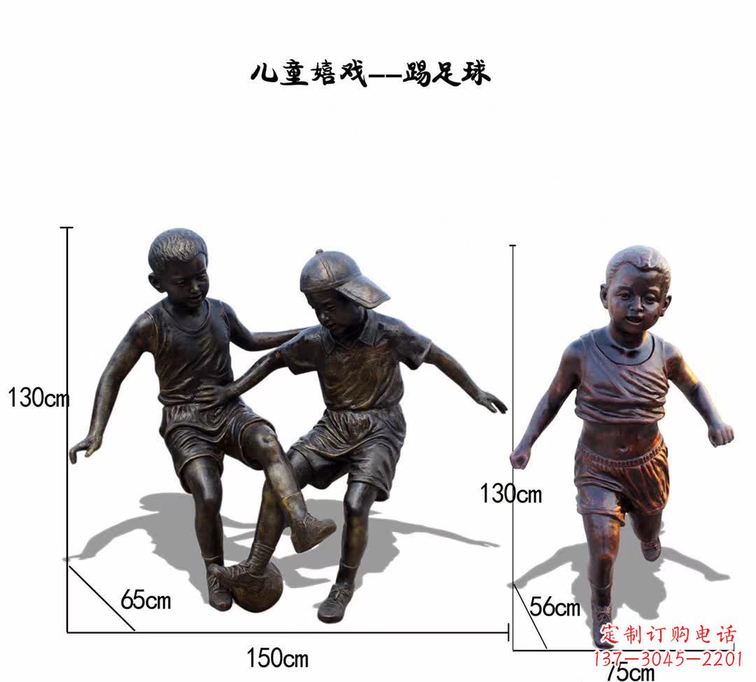 合肥儿童踢足球铜雕