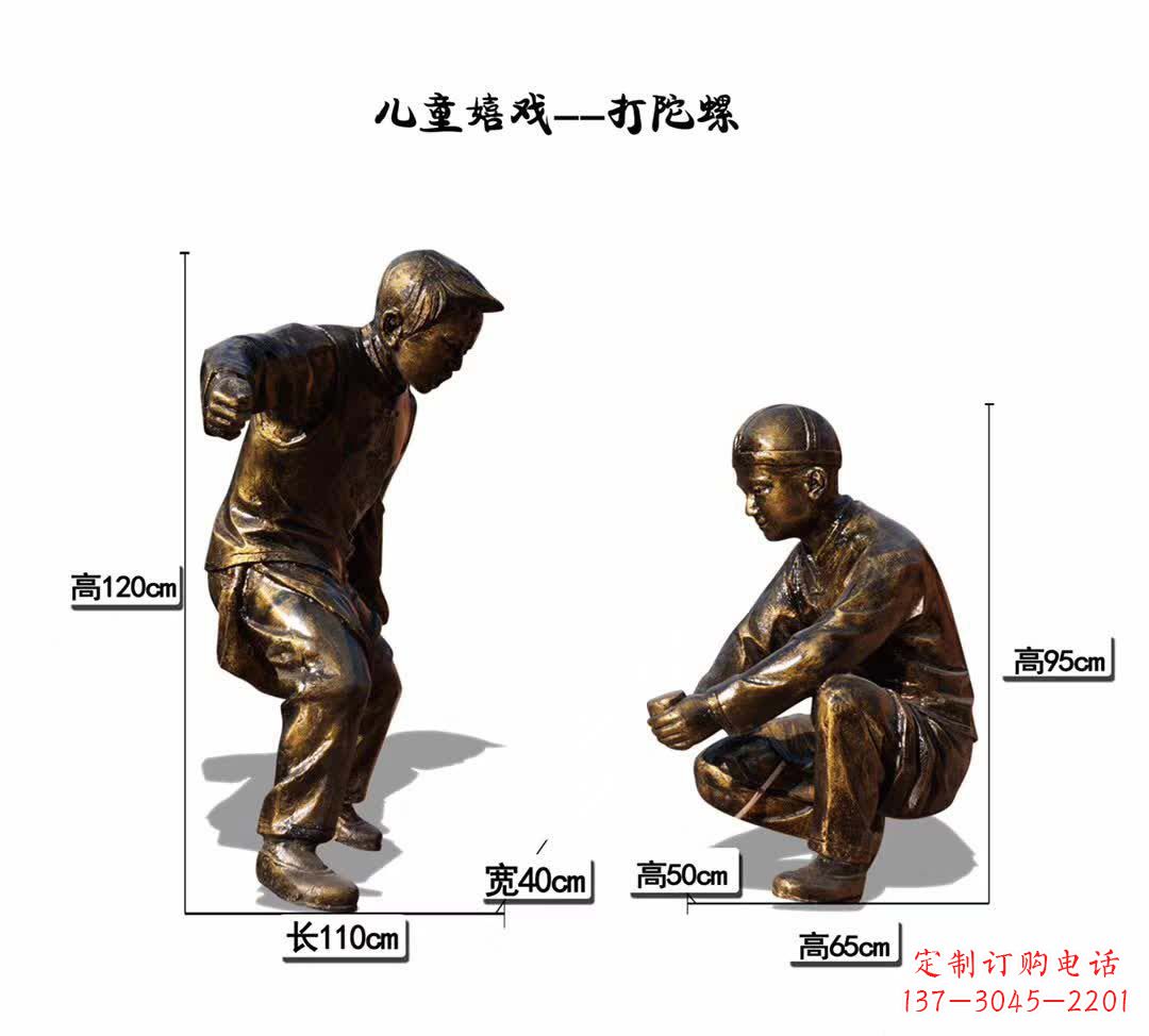合肥儿童嬉戏打陀螺雕塑