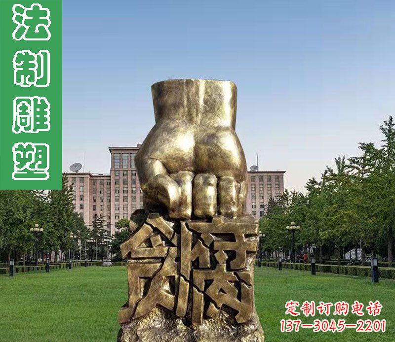 合肥纪念拳头雕塑——传承反腐倡廉精神