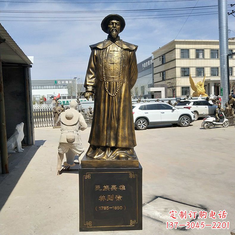 合肥仿铜林则徐雕塑——传承民族英雄的精神