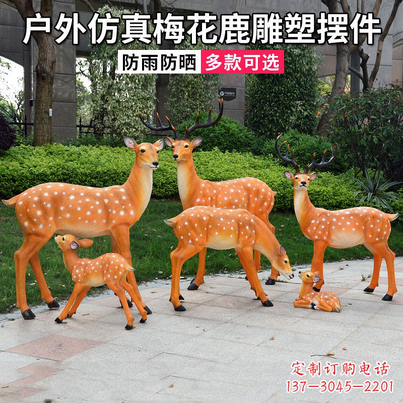 合肥仿真梅花鹿玻璃钢雕塑