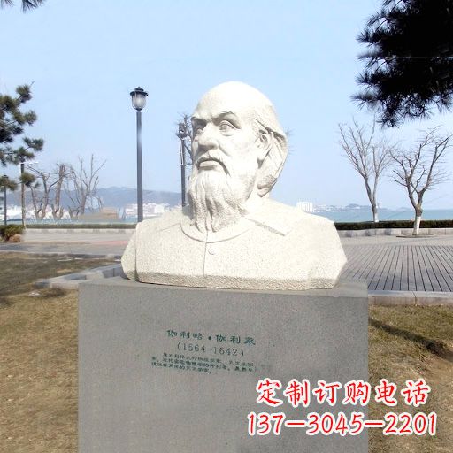合肥伽利略汉白玉雕像,盛赞世界著名科学家