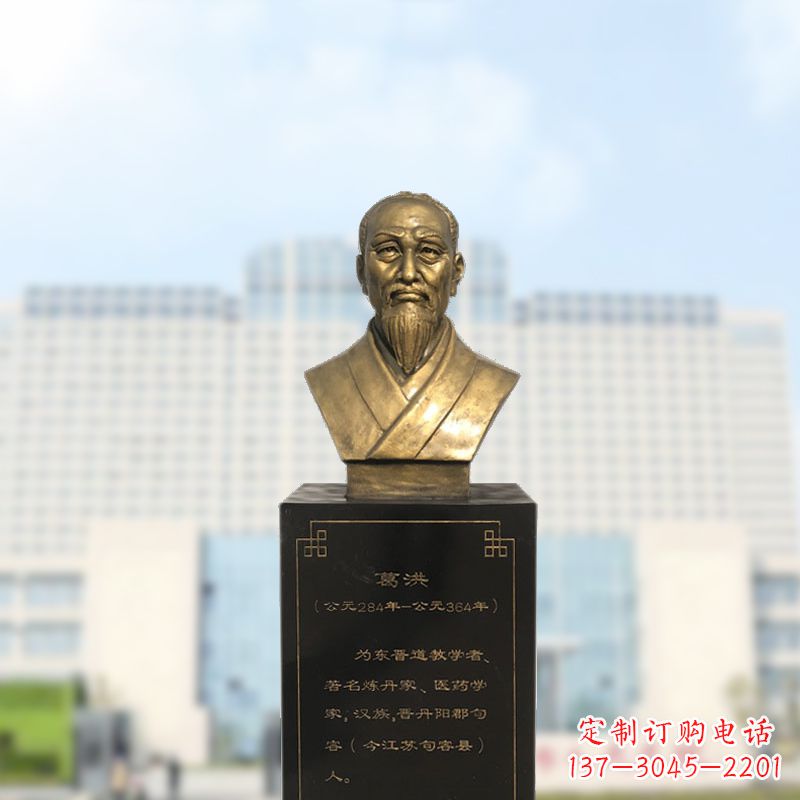合肥葛洪玻璃钢仿铜雕塑医学名人头像装饰品