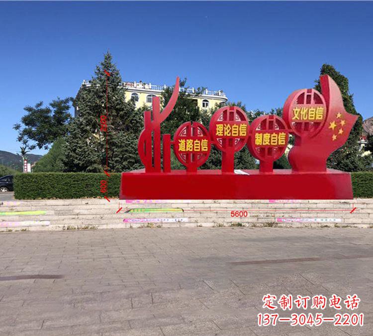 合肥钢铁精神——不锈钢党旗雕塑