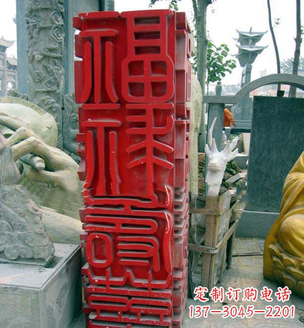 合肥万事如意·福禄寿喜不锈钢雕塑