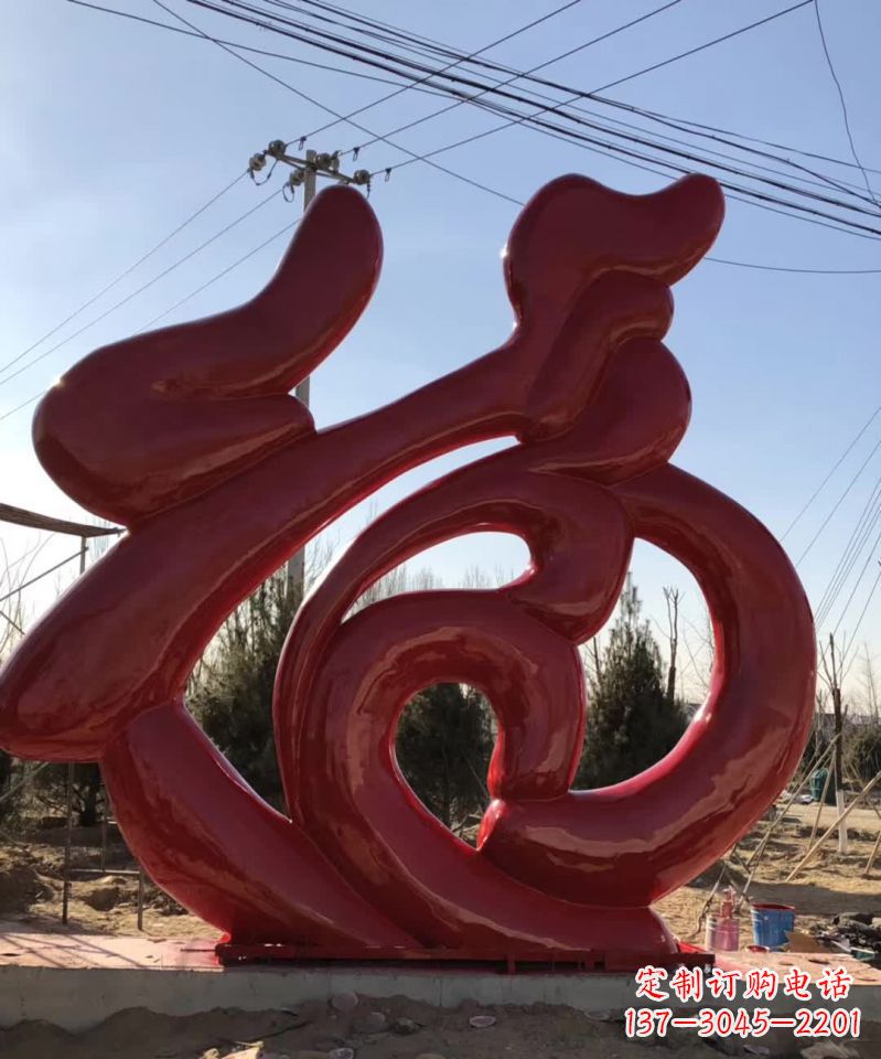 合肥友中领雕塑不锈钢福字景观雕塑