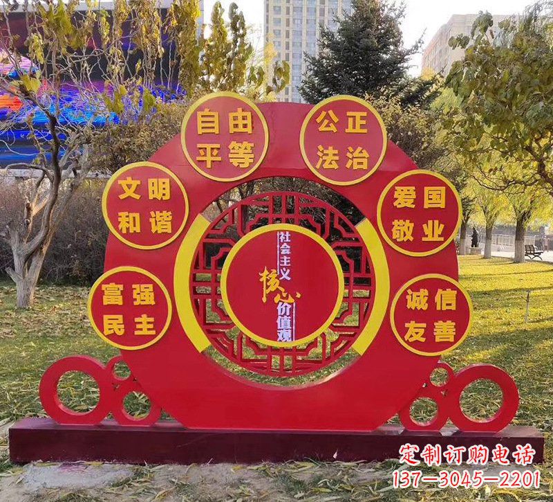 合肥公园不锈钢社会主义核心价值观雕塑