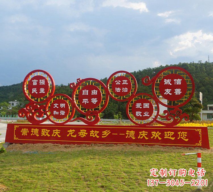 合肥公园社会主义核心价值观不锈钢雕塑
