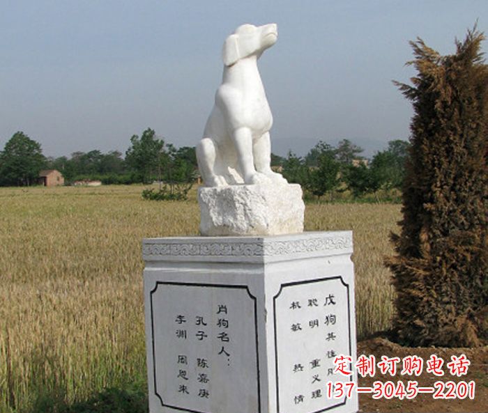 合肥公园动物生肖狗石雕