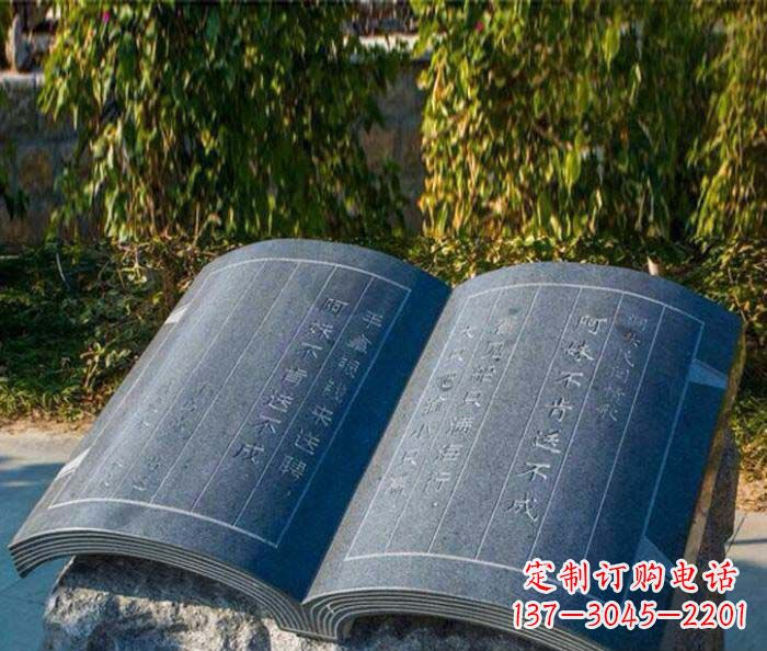 合肥精美雕刻书籍悠然自得的定制石雕