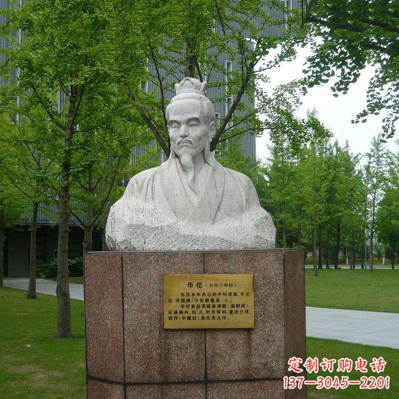 合肥浓浓历史气息,领雕塑华佗石雕胸像雕塑
