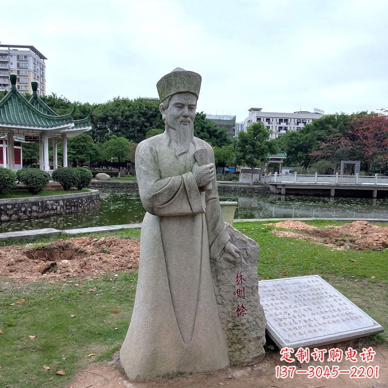合肥文化名人林则徐石雕雕塑
