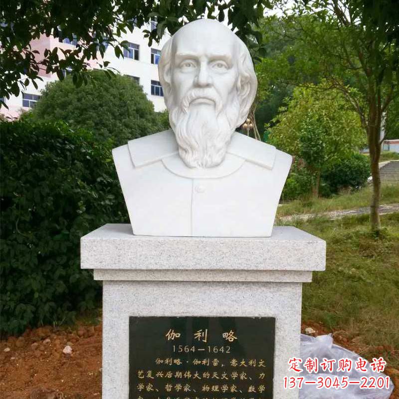 合肥著名科学家伽利略汉白玉头像精美雕塑