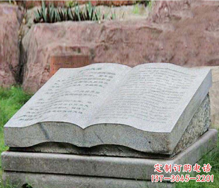 合肥书籍塑石雕制品——个性化定制园林景观作品