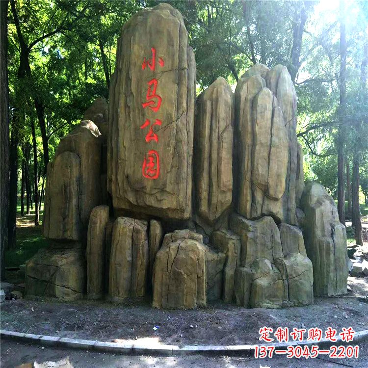 合肥精致雕琢公园园林奇石假山景观雕塑
