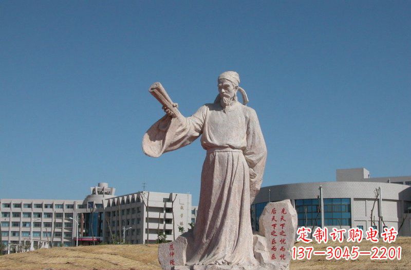 合肥领雕塑范仲淹石雕