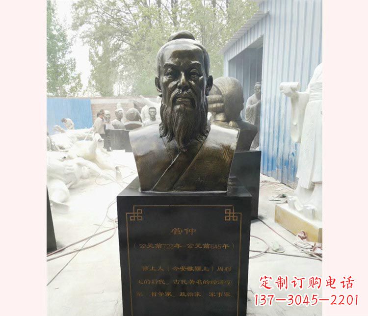 合肥古代名人管仲胸像铜雕