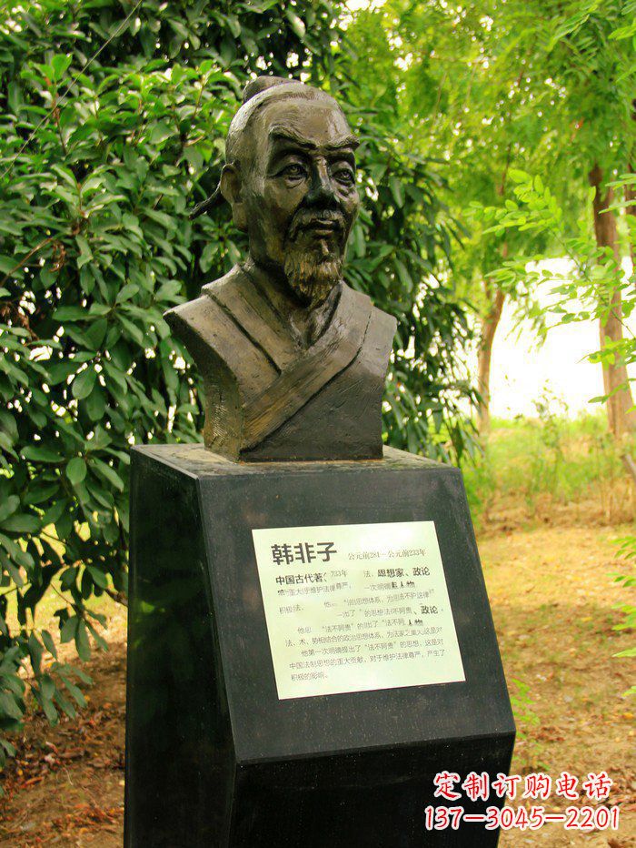 合肥古代名人韩非子头像铜雕