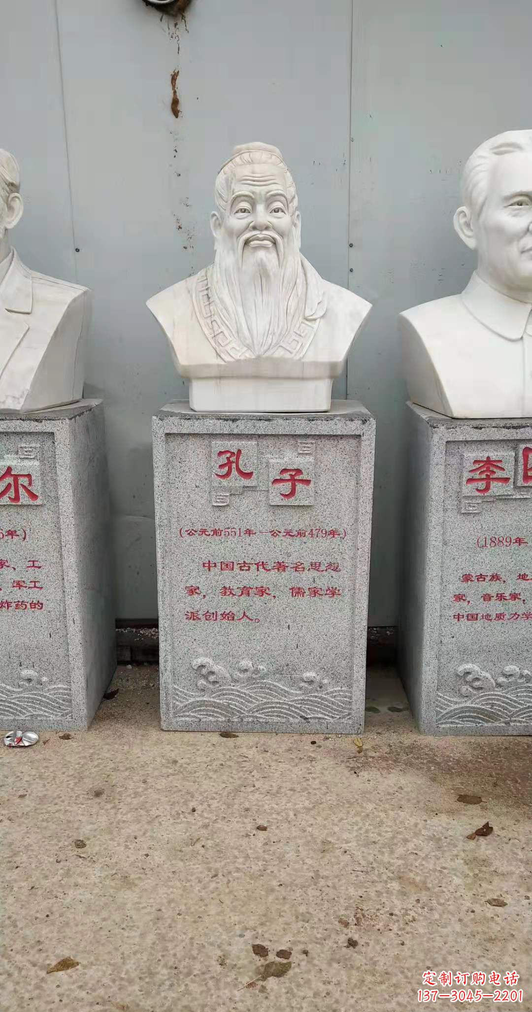 合肥古代名人孔子头像石雕