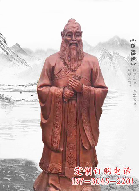 合肥古代名人伟人老子铜雕