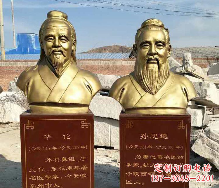 合肥华佗胸像铜雕——缅怀古代名医的艺术杰作