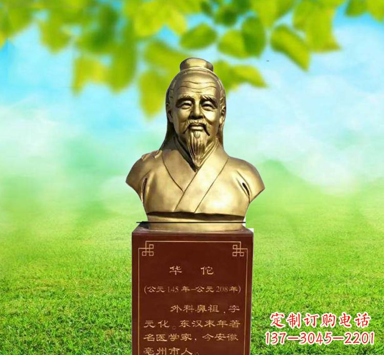 合肥华佗胸像铜雕——高雅典雅传承古典经典