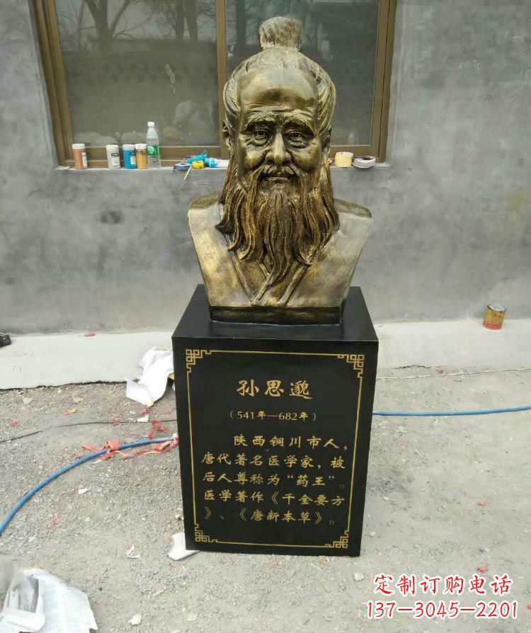 合肥高雅古典孙思邈胸像铜雕